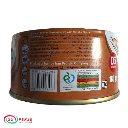 کنسرو تون ماهی شیلتون باطعم دودی