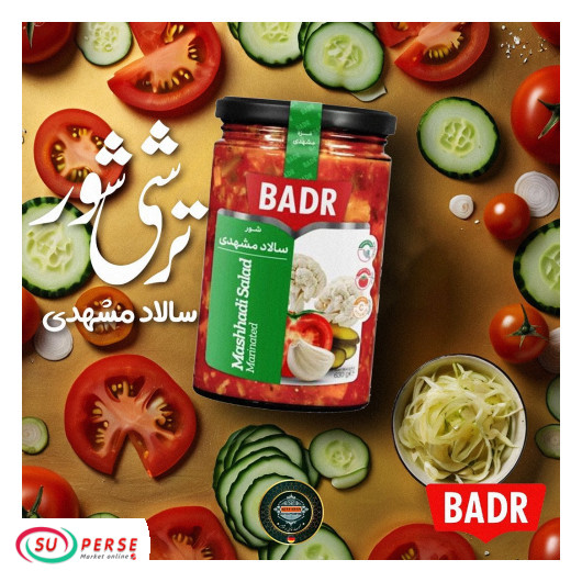 Sel à salade Badr Mashhad - 630 gr