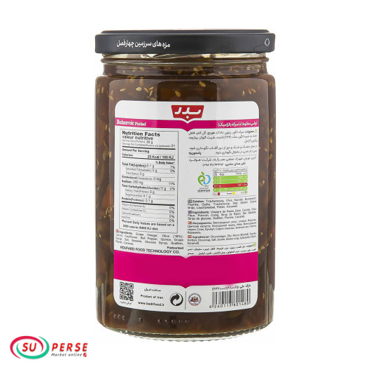 Cornichon balsamique Badr - 650 gr