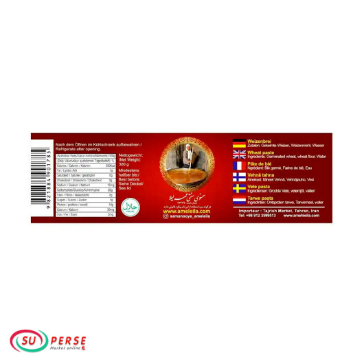 سمنو سنتی عمه لیلا - 260 گرم