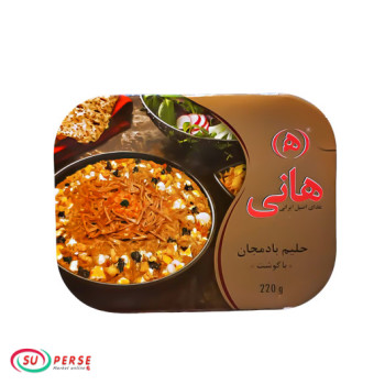 حلیم بادمجان هانی (با گوشت) - 220 گرم